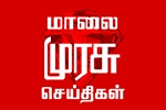 Malaimurasu